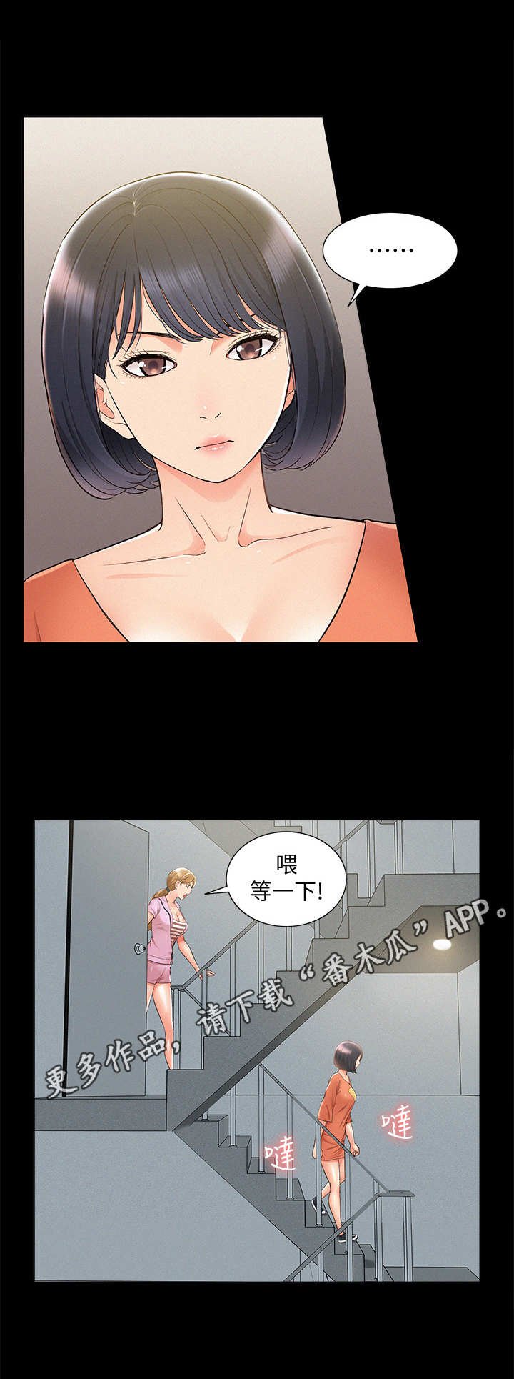 第38章：不耐烦