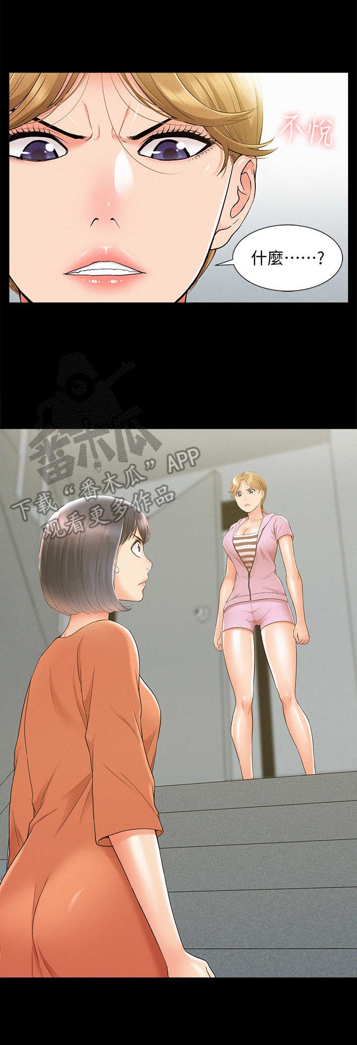 第38章：不耐烦