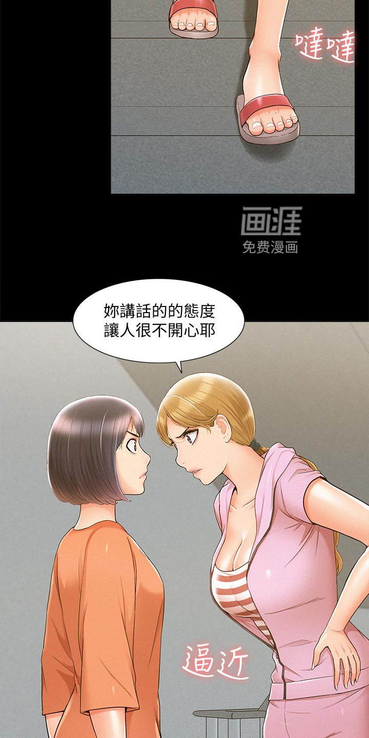 第39章：胡说八道