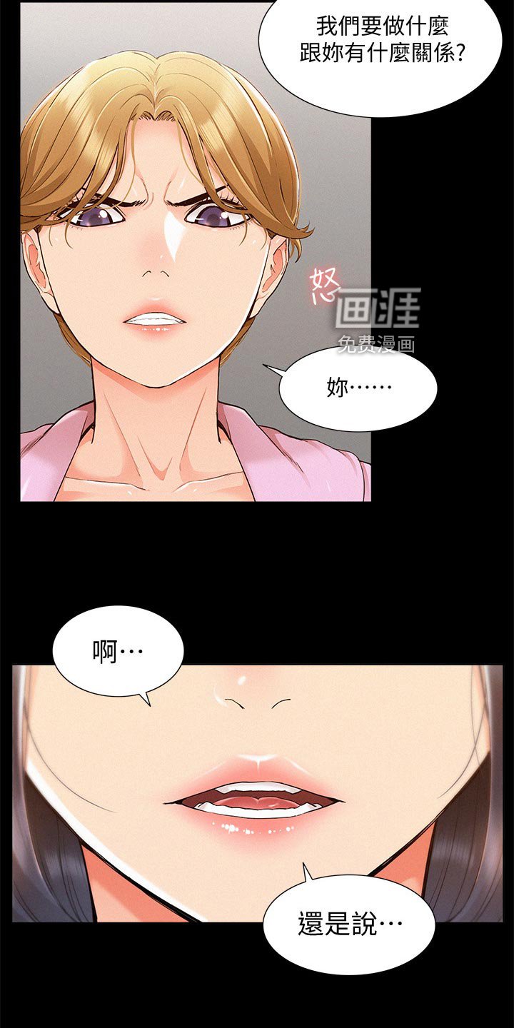 第39章：胡说八道