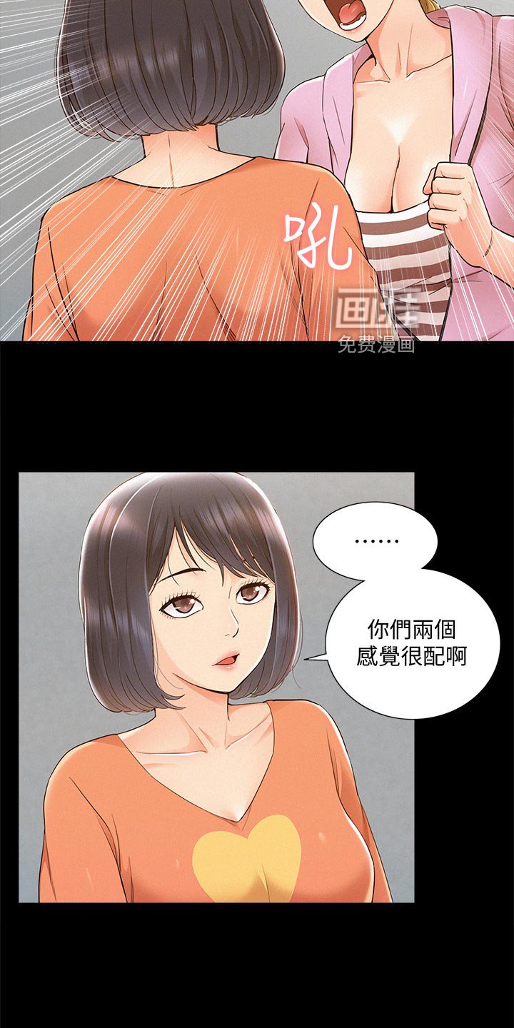第39章：胡说八道