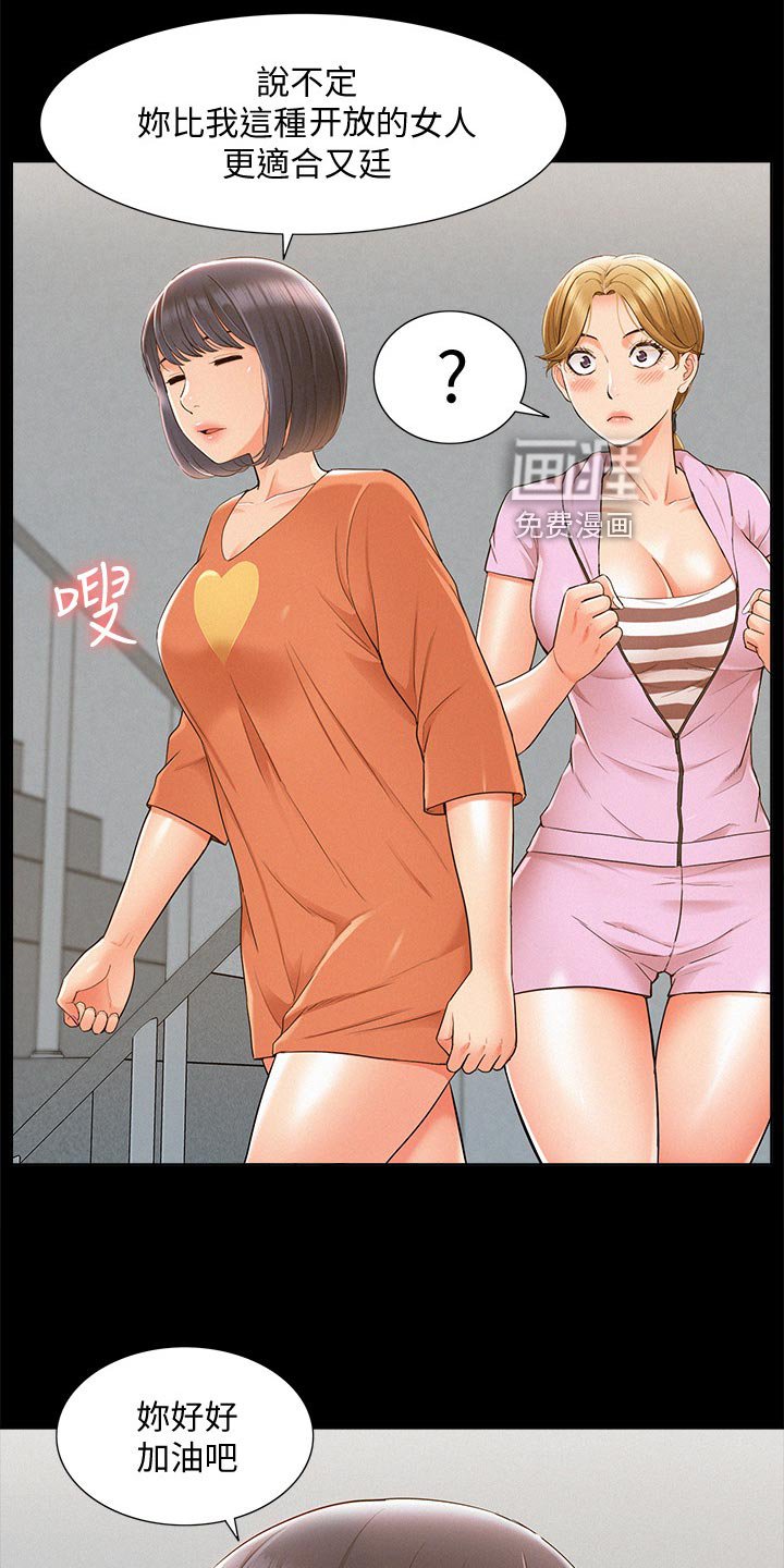 第39章：胡说八道