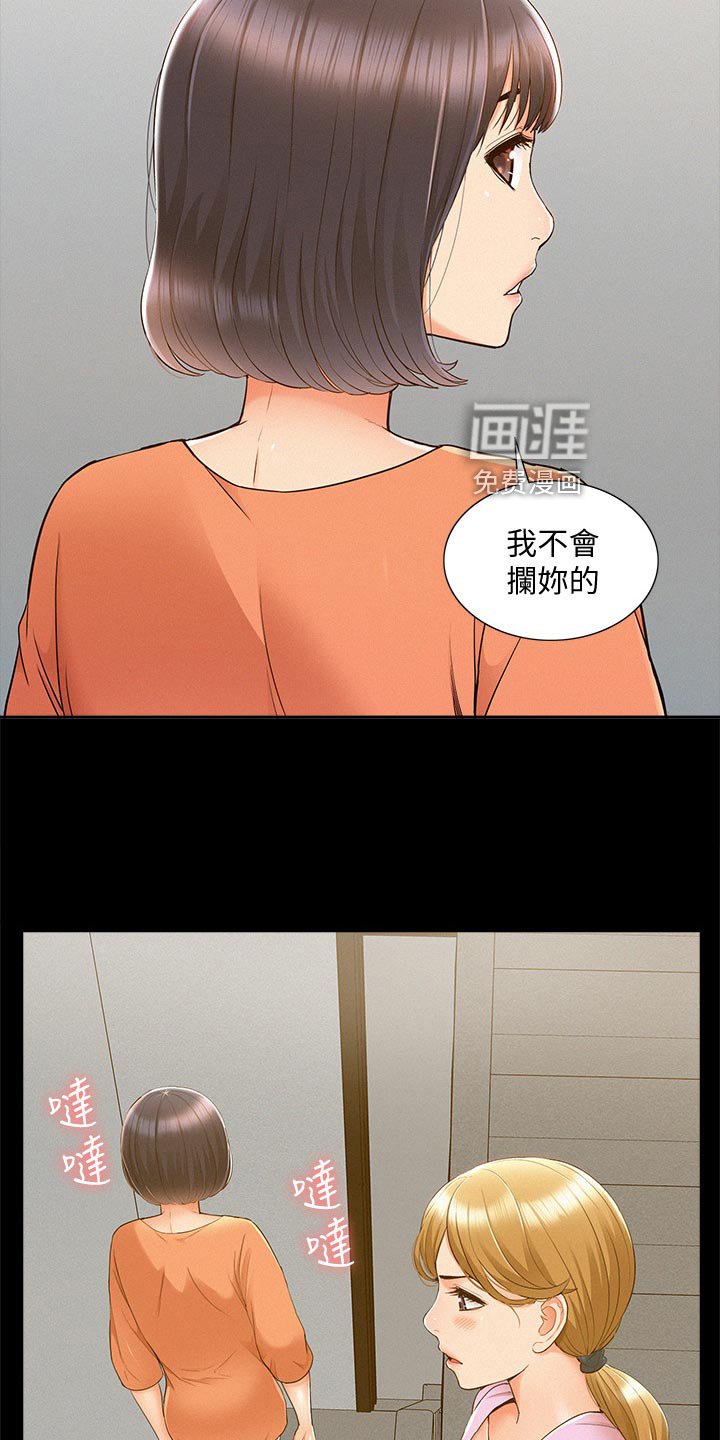 第39章：胡说八道
