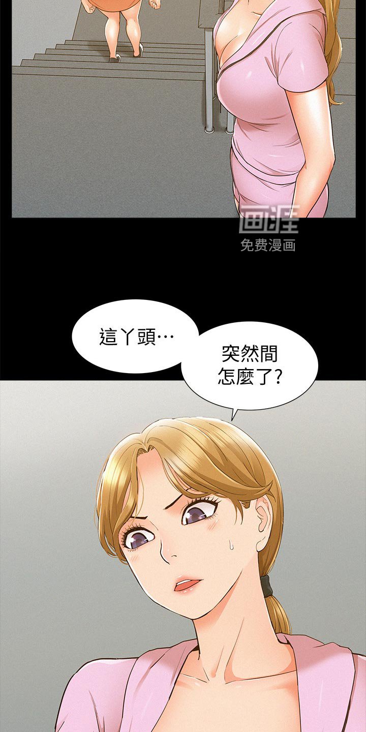 第39章：胡说八道