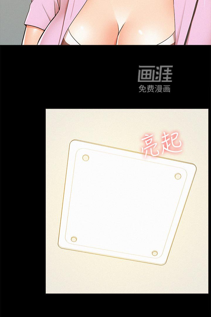 第39章：胡说八道