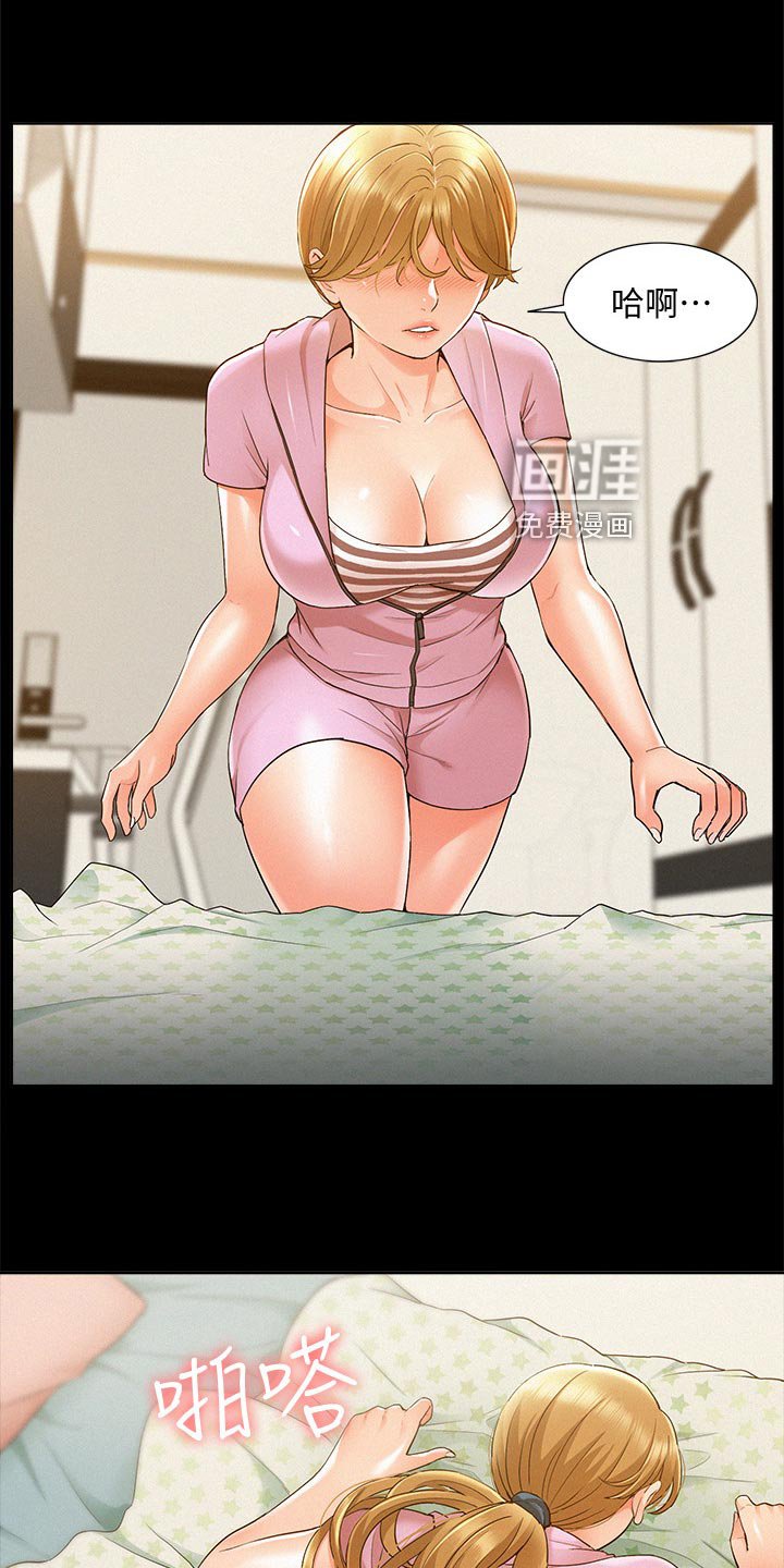 第39章：胡说八道