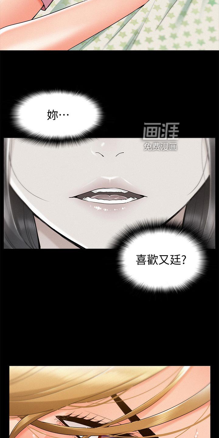 第39章：胡说八道