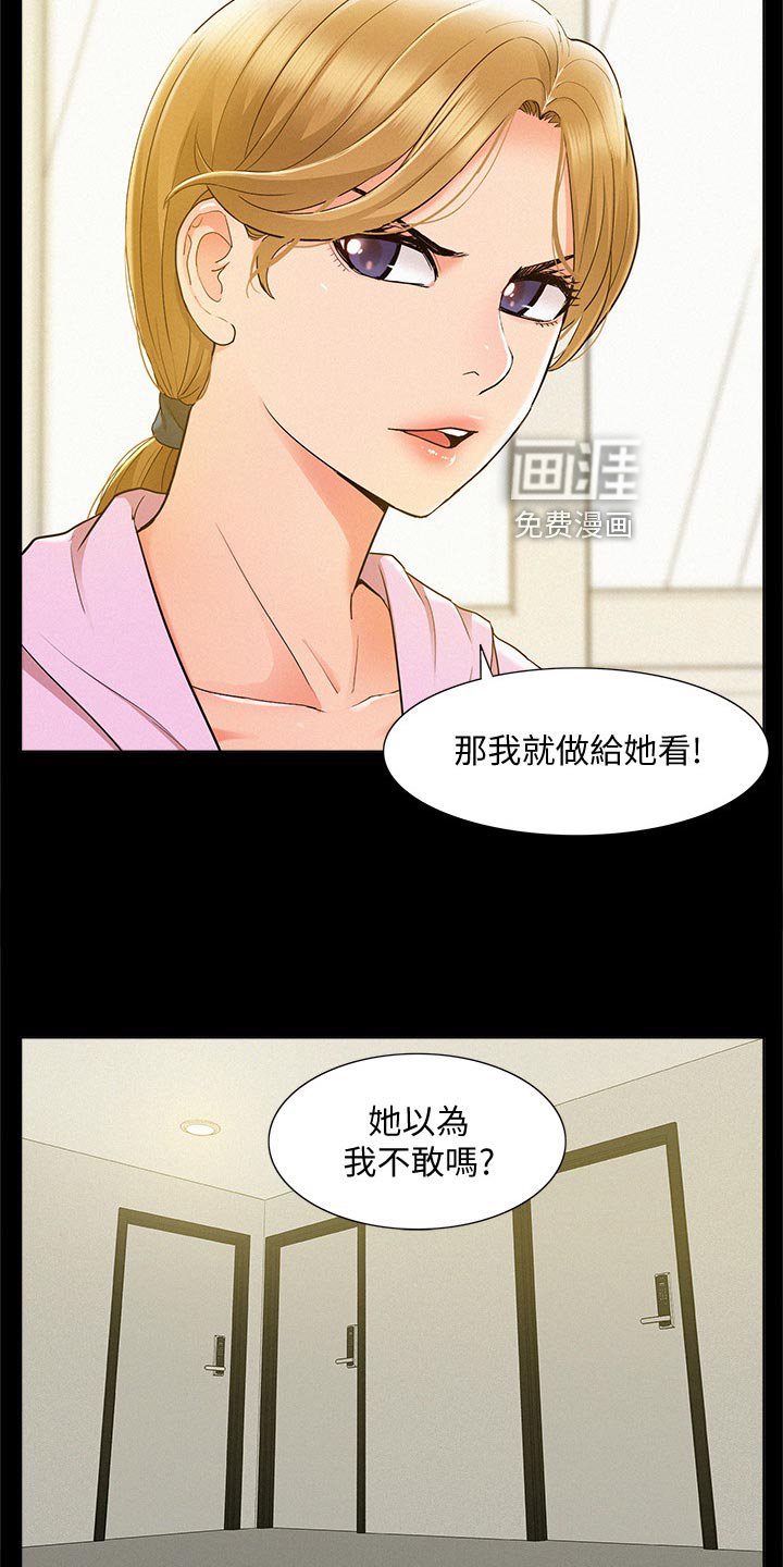 第39章：胡说八道