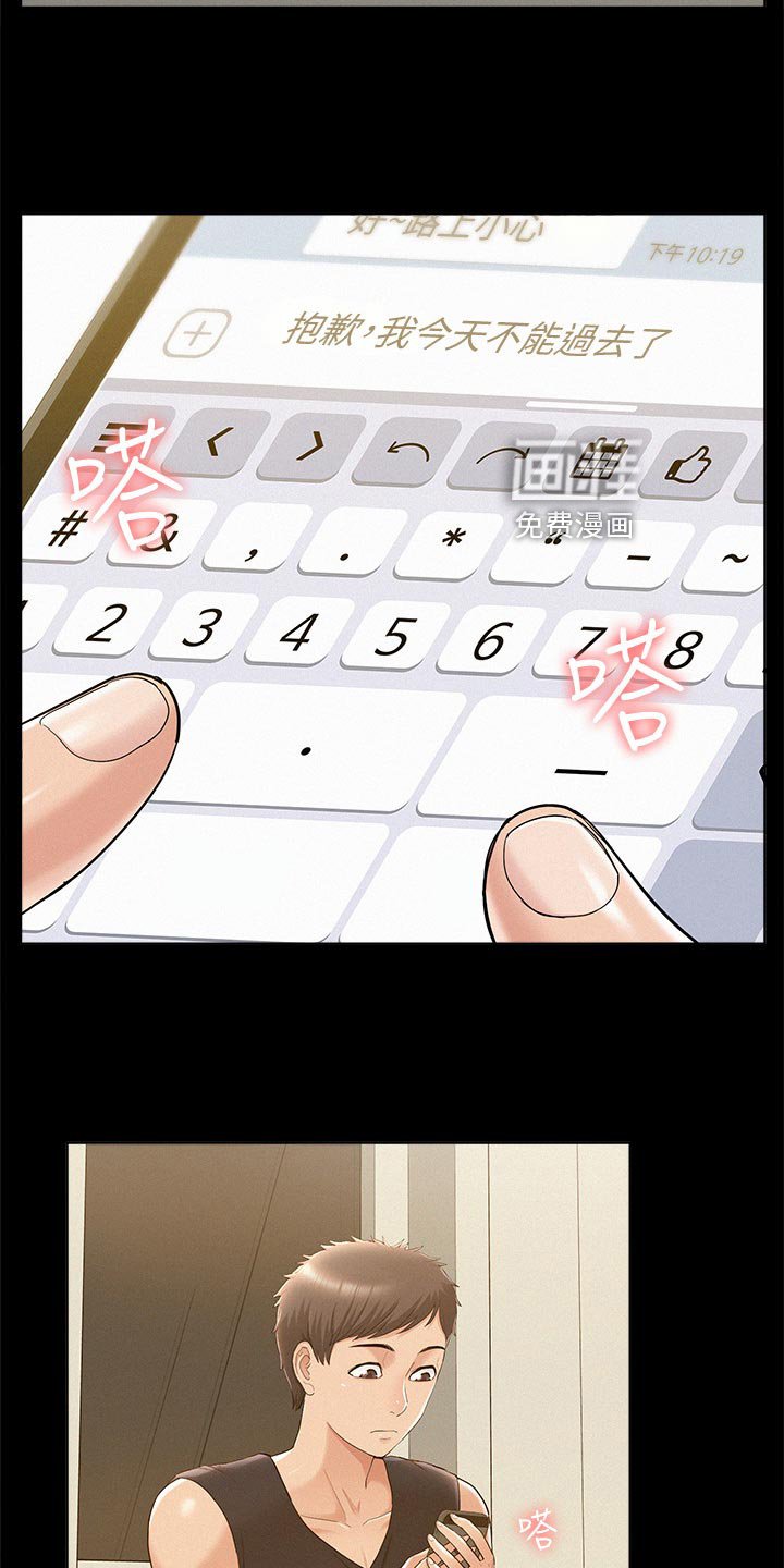 第39章：胡说八道