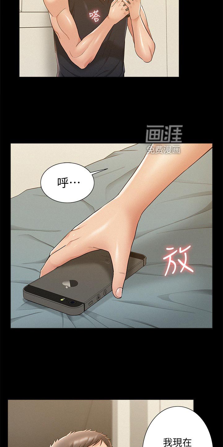 第39章：胡说八道