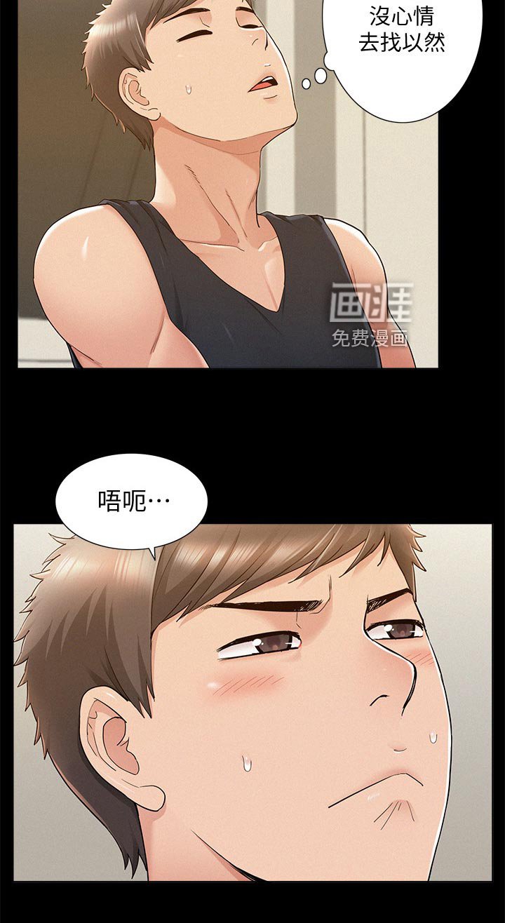 第39章：胡说八道