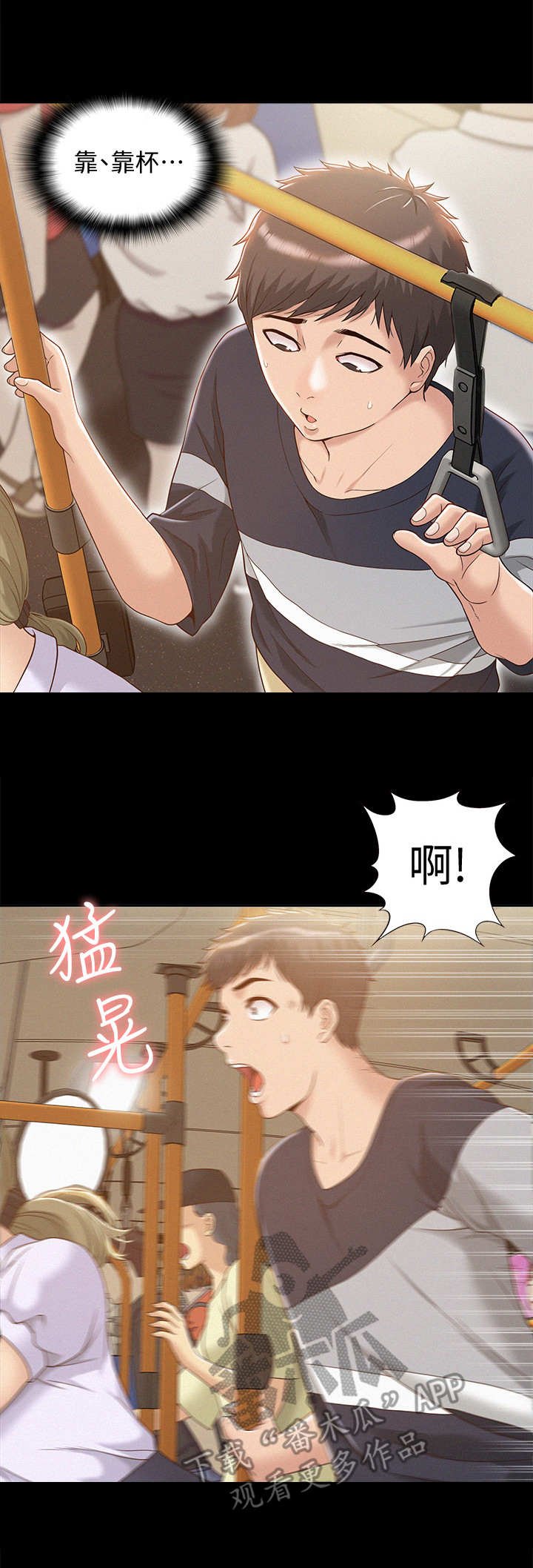 第4章：公交车