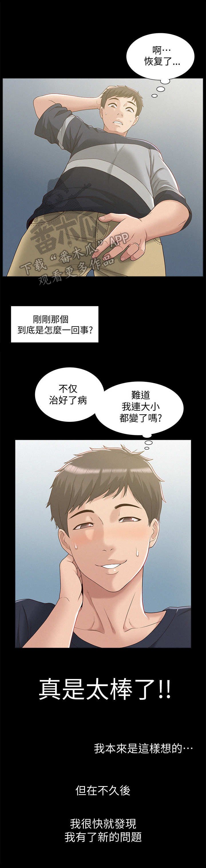 第4章：公交车