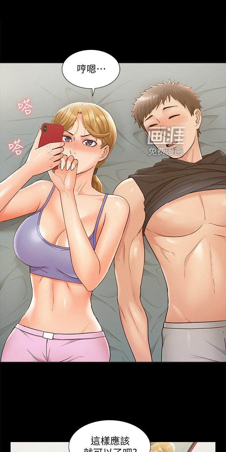 第41章：报复
