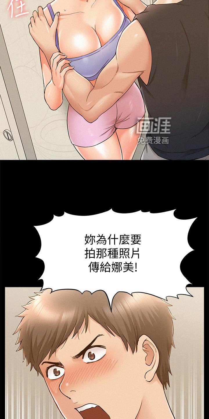 第41章：报复
