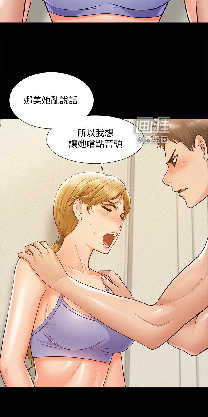 第41章：报复
