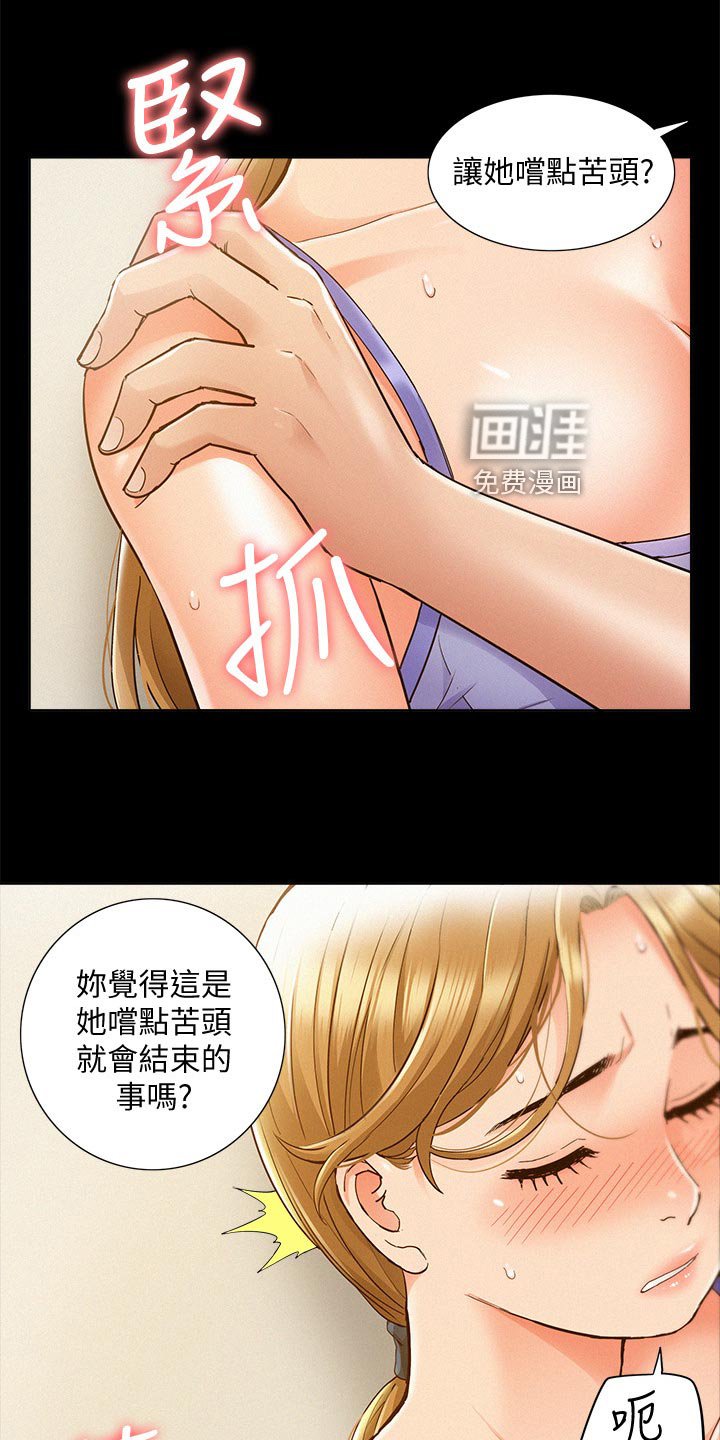 第41章：报复
