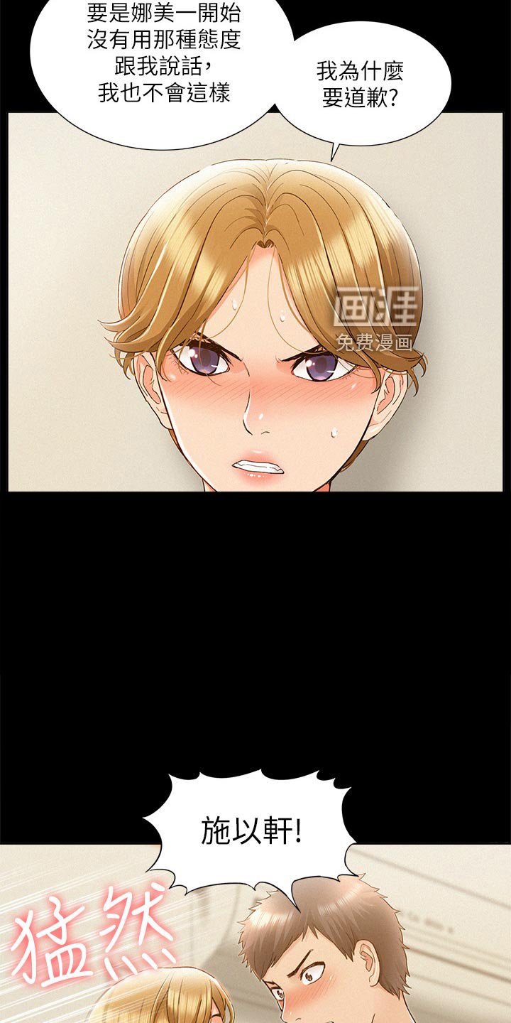 第41章：报复
