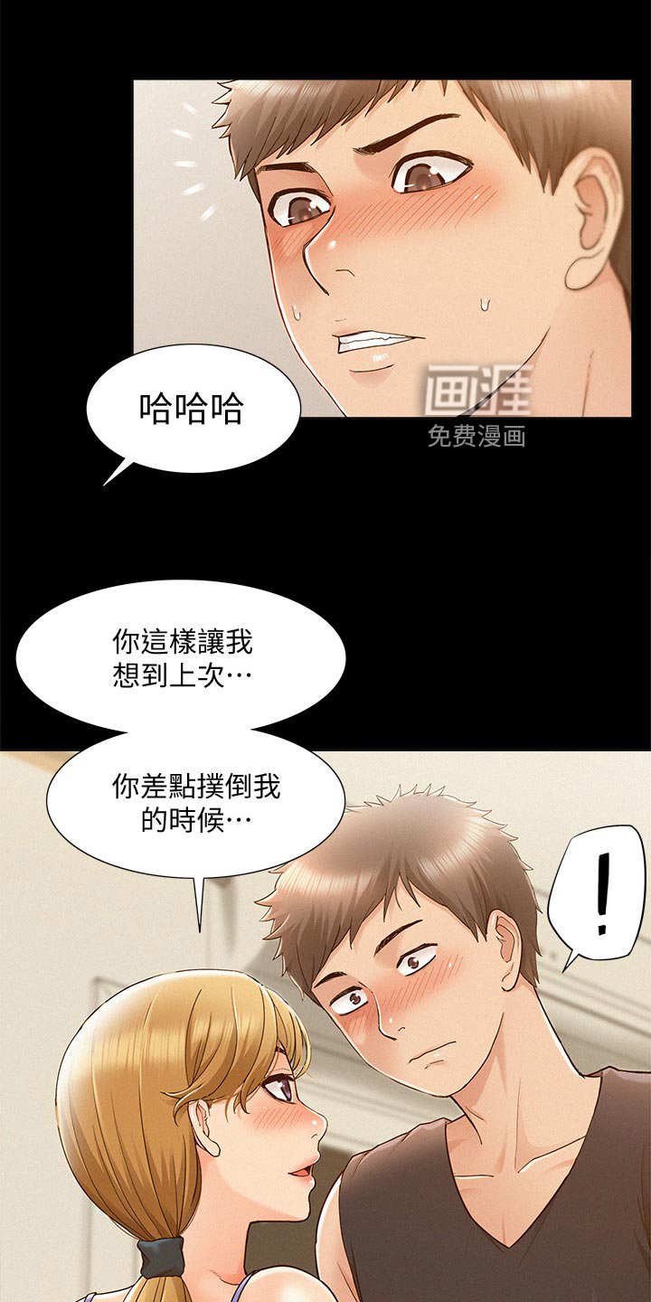 第41章：报复