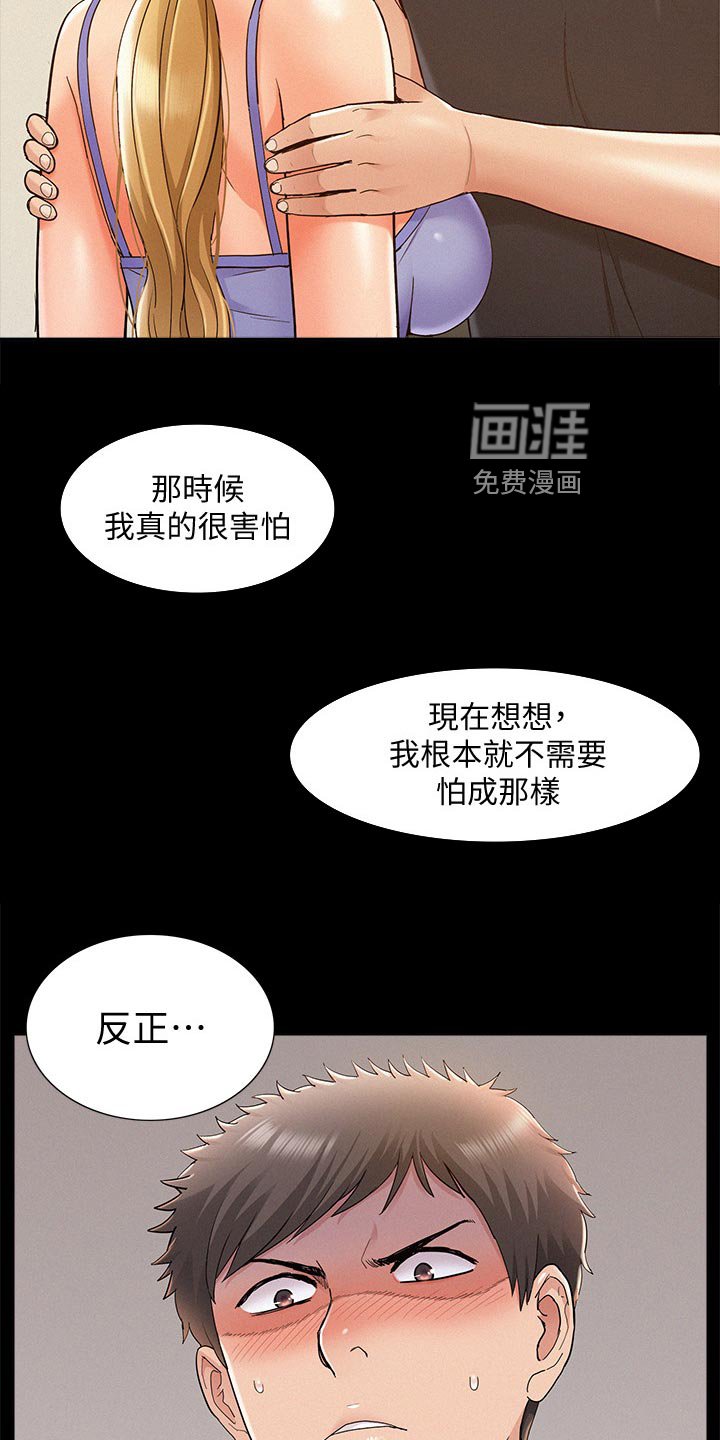 第41章：报复