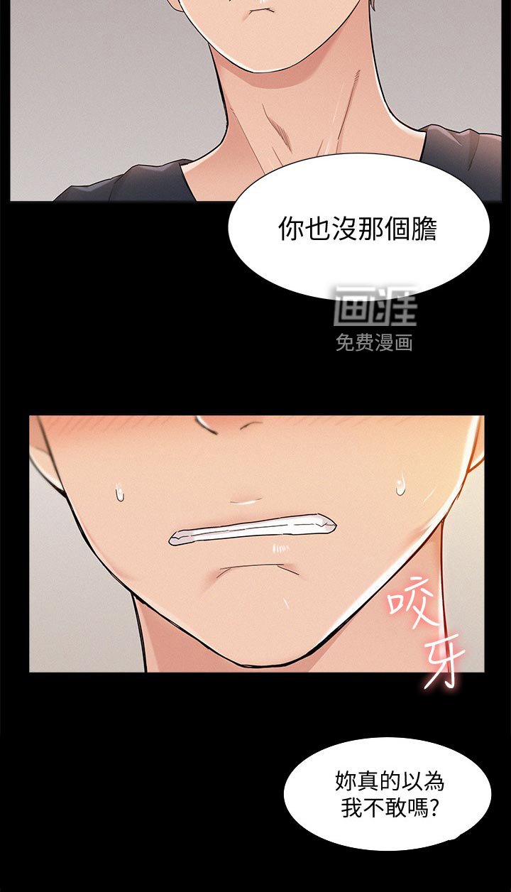 第41章：报复