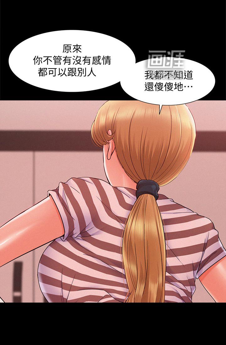 第42章：失望至极