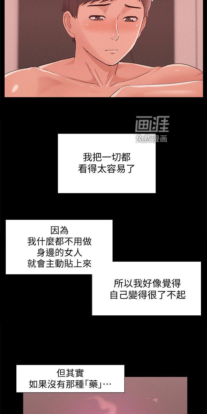 第42章：失望至极