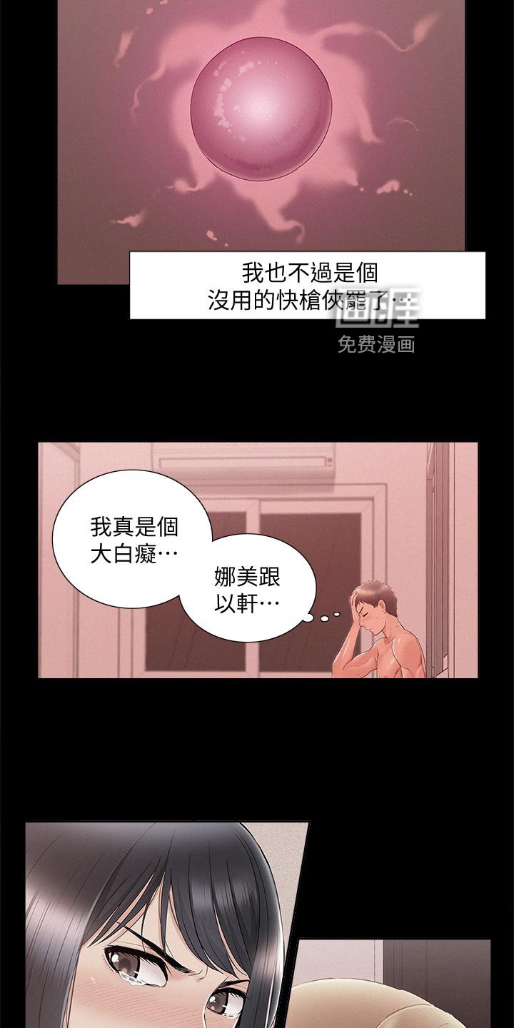 第42章：失望至极