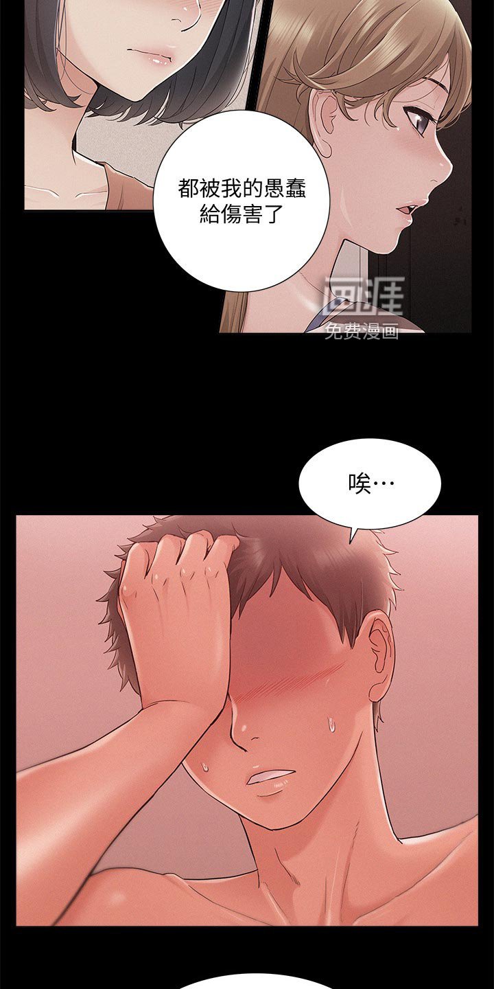 第42章：失望至极