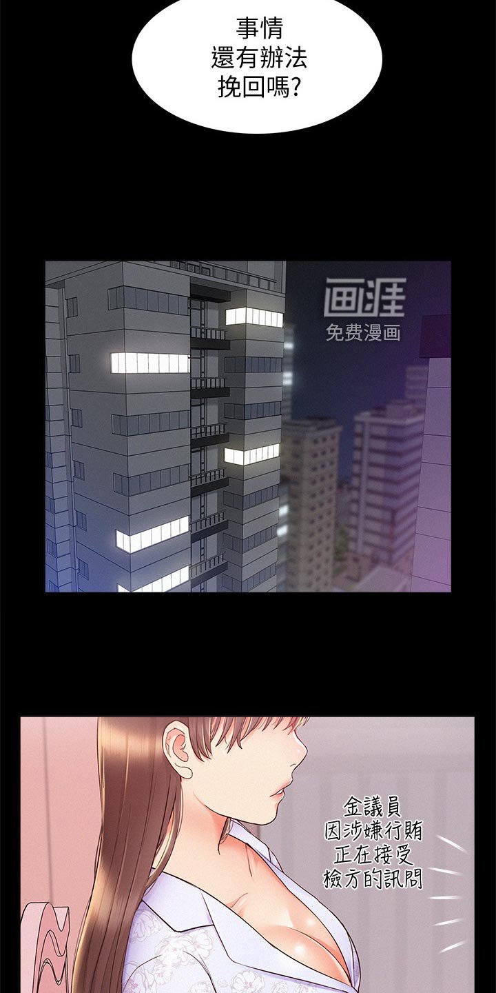 第42章：失望至极