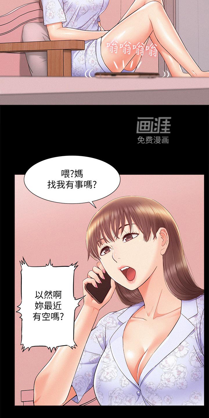 第42章：失望至极