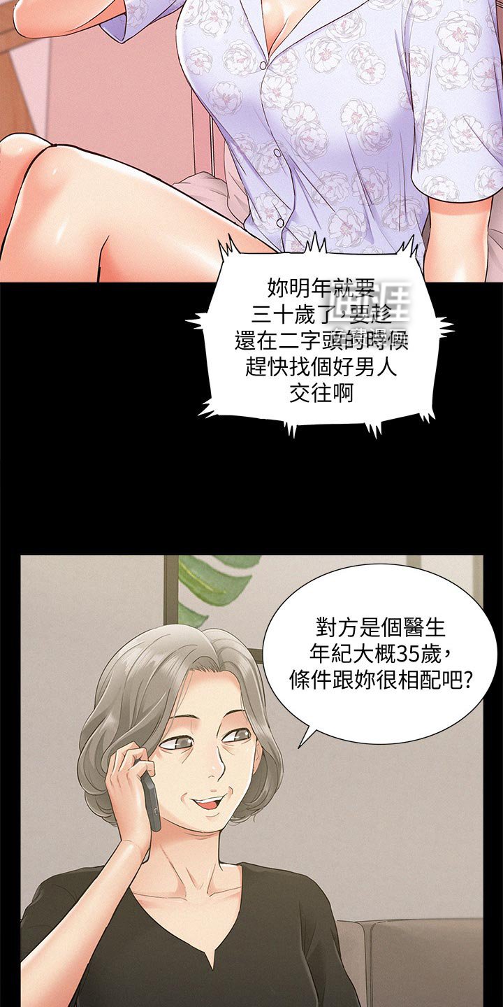 第42章：失望至极