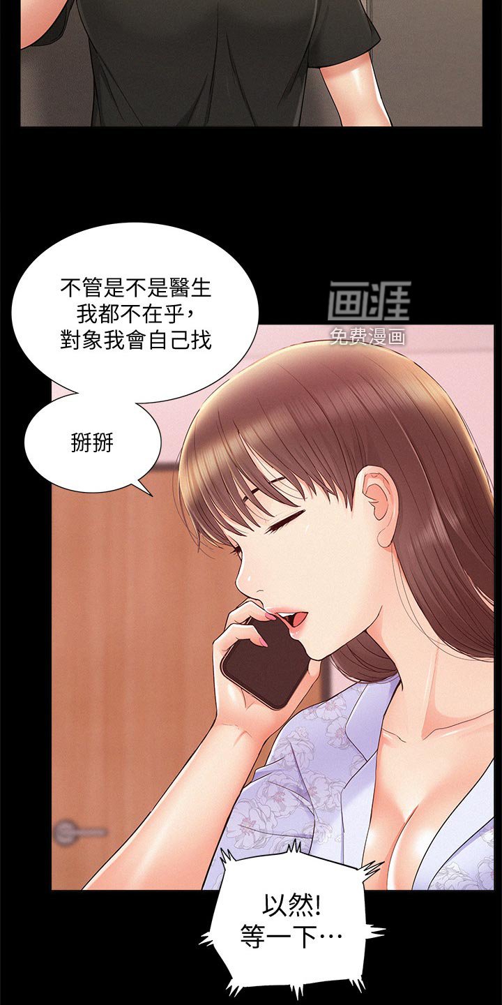 第42章：失望至极