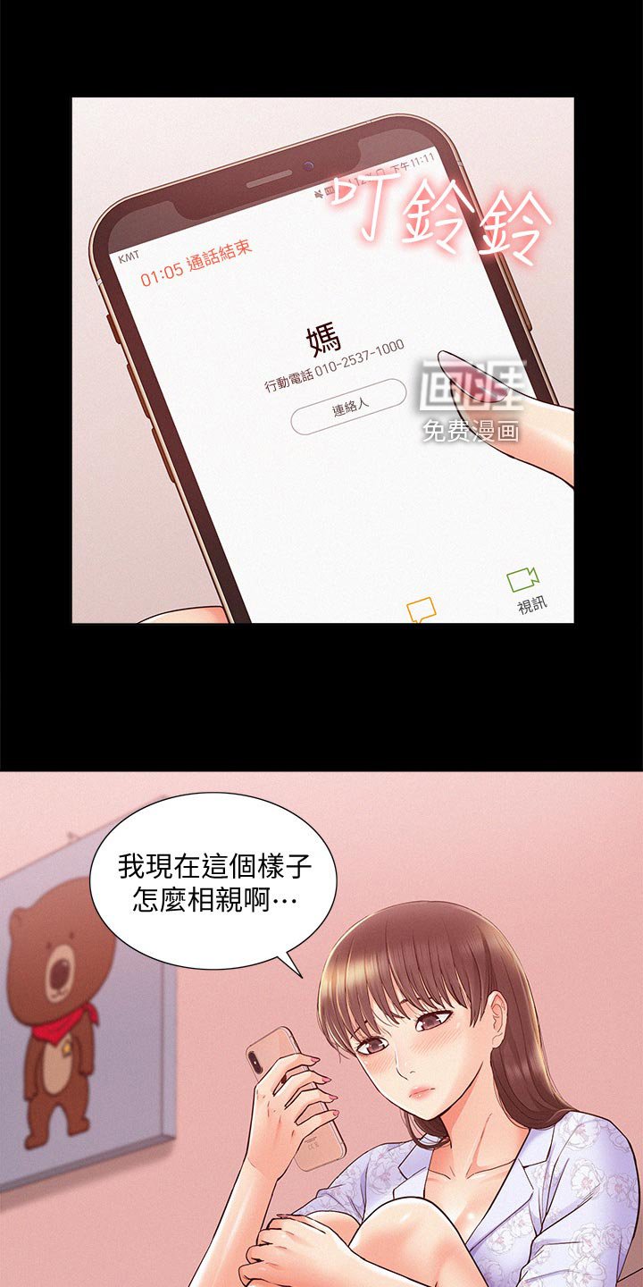 第42章：失望至极