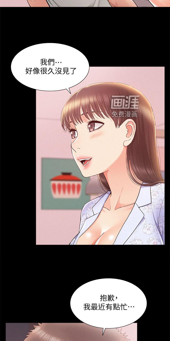 第42章：失望至极