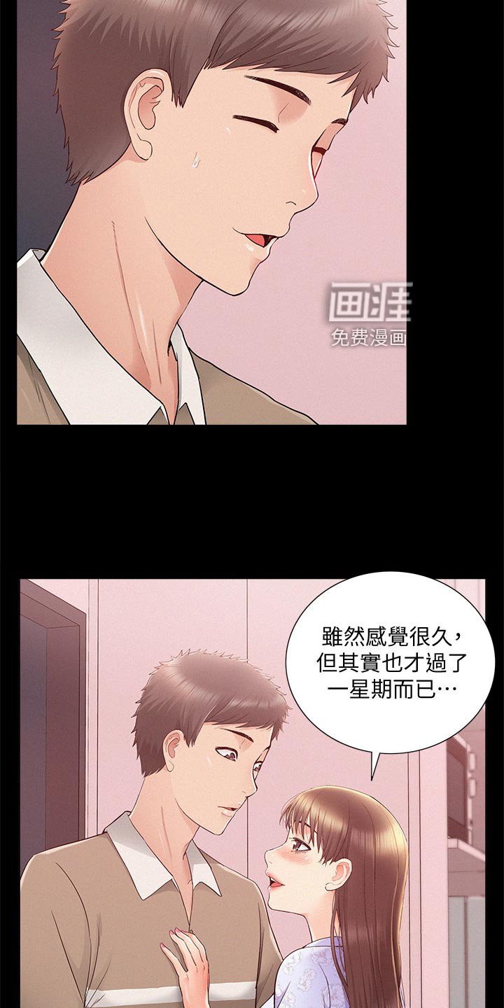 第42章：失望至极
