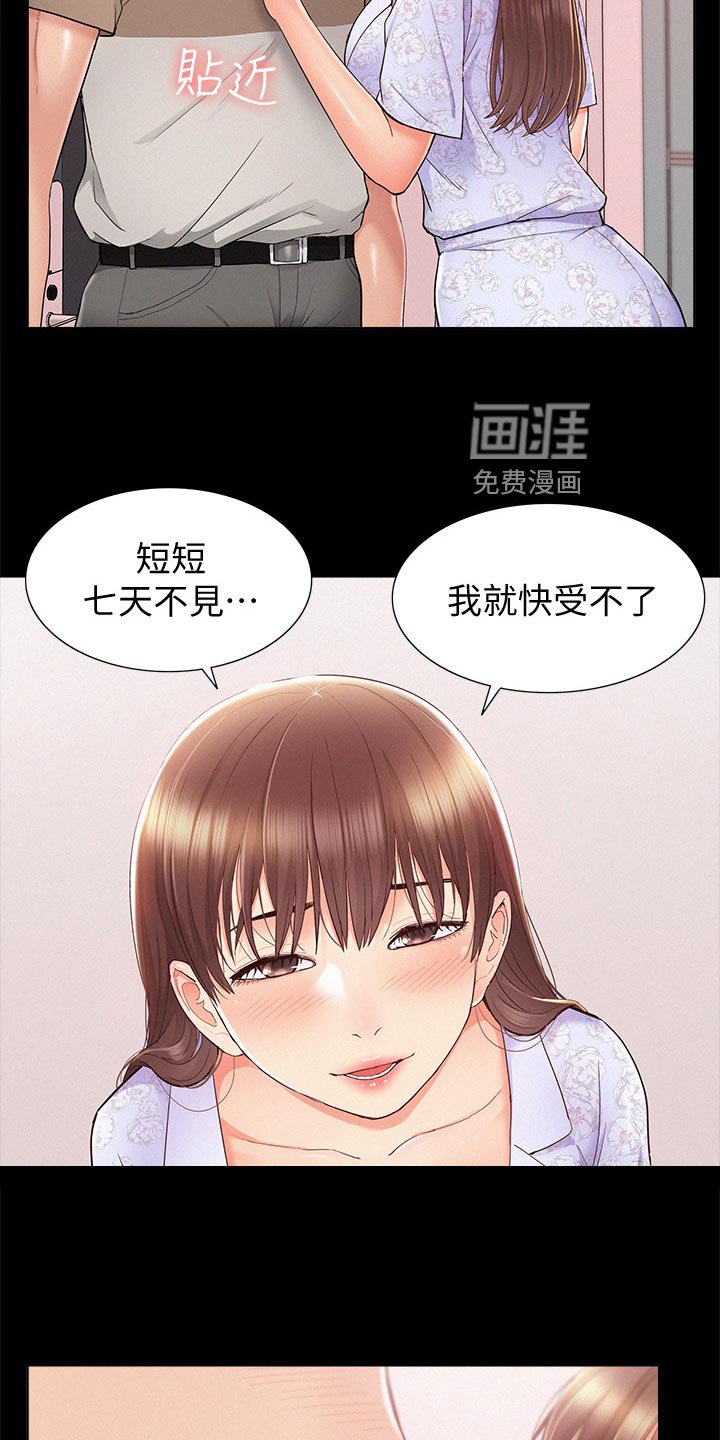 第42章：失望至极