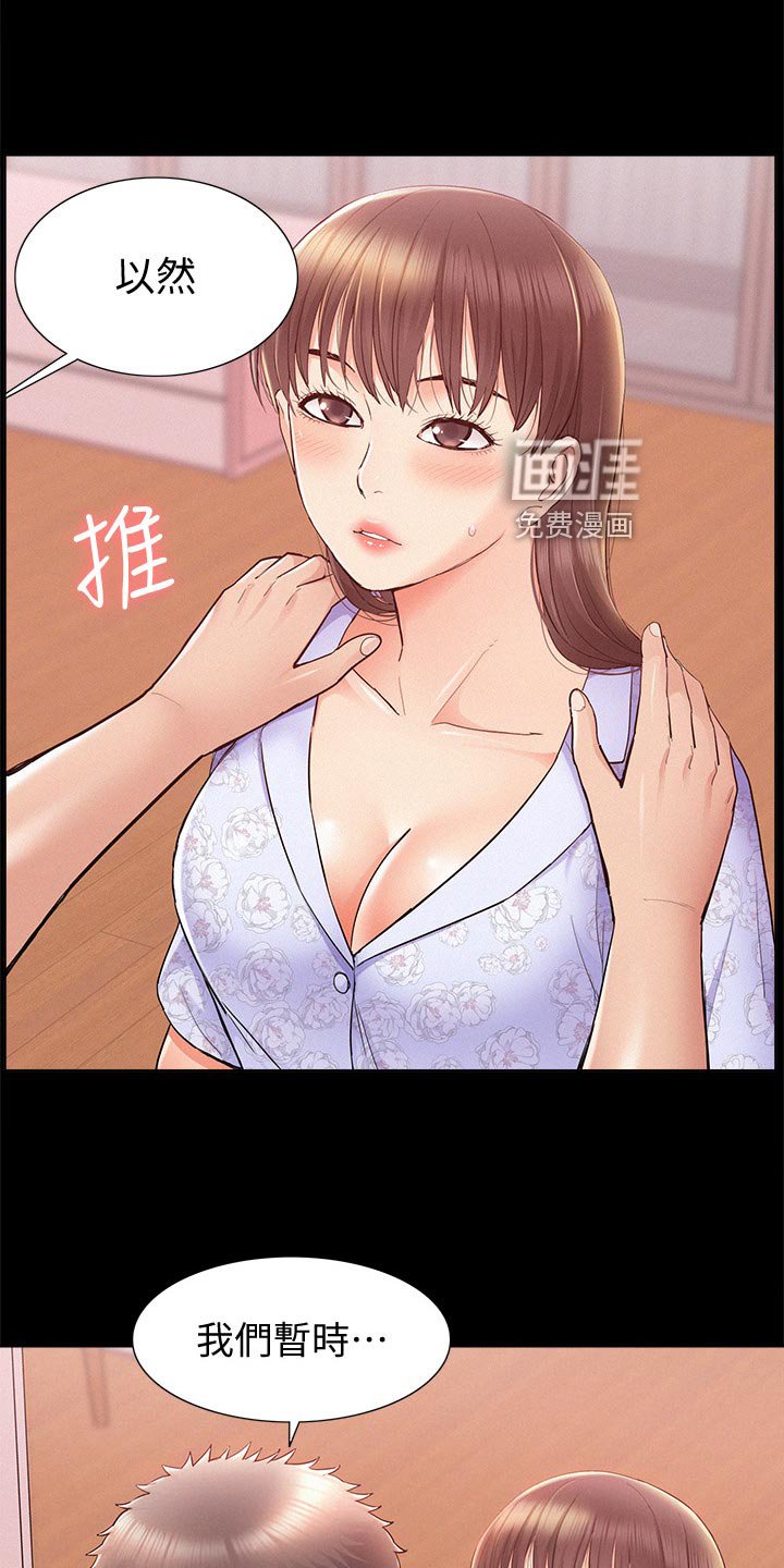 第42章：失望至极