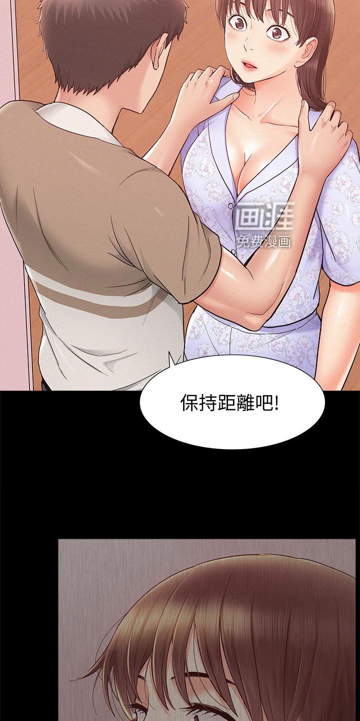 第42章：失望至极