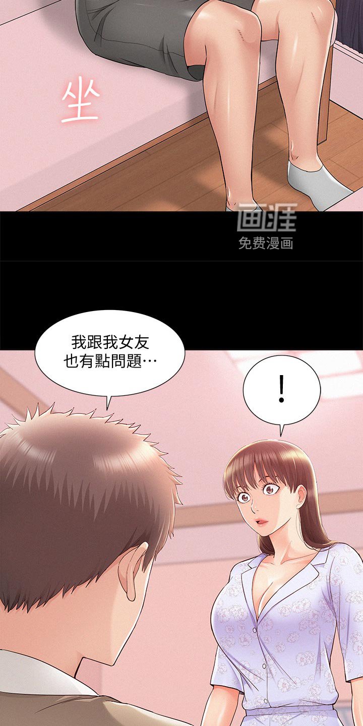第43章：保持距离