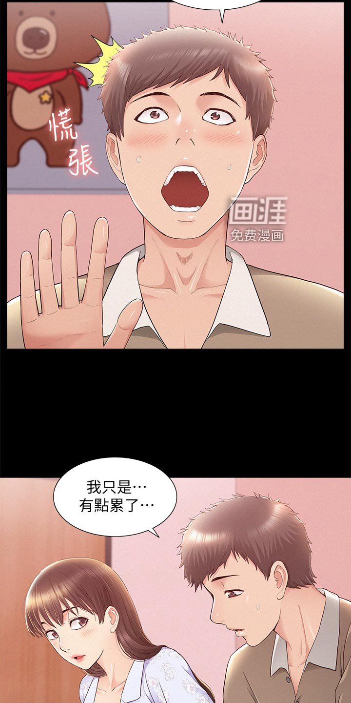 第43章：保持距离