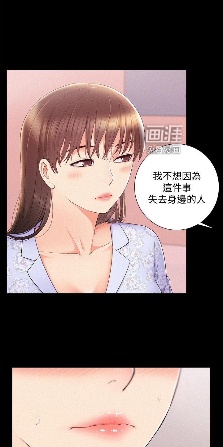 第43章：保持距离