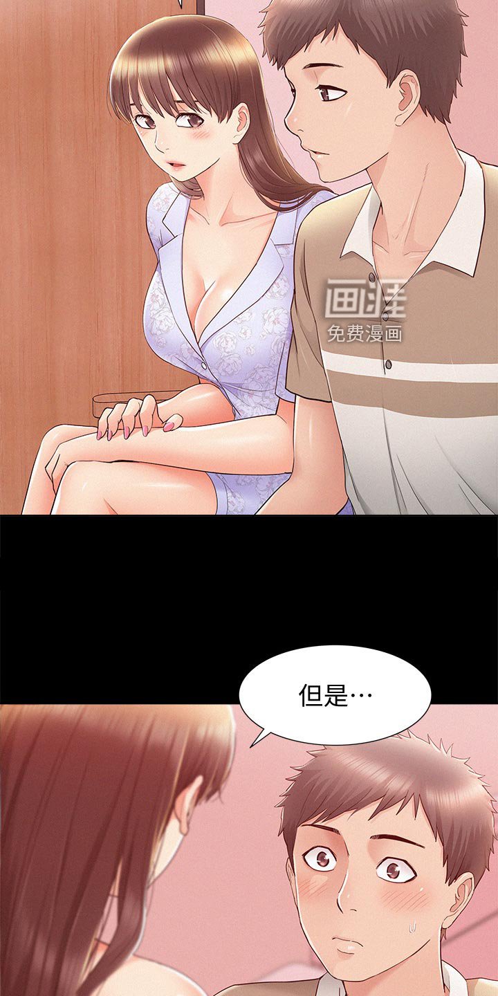 第43章：保持距离