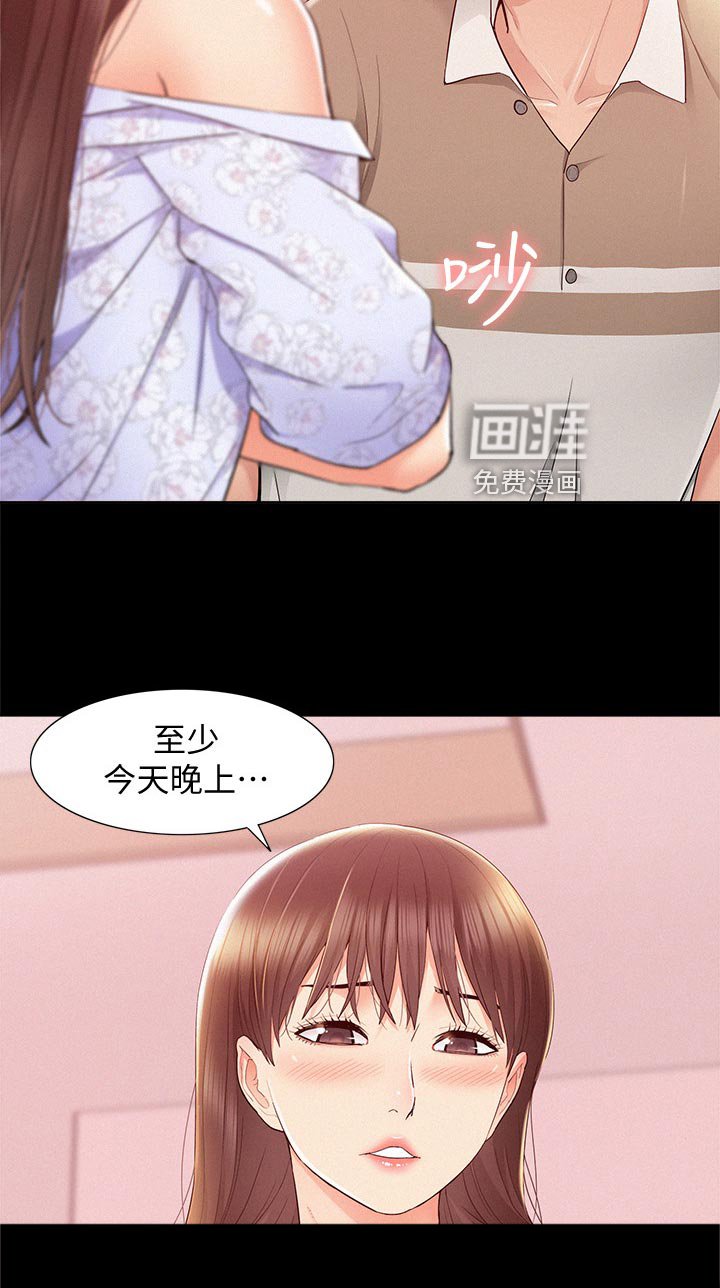 第43章：保持距离