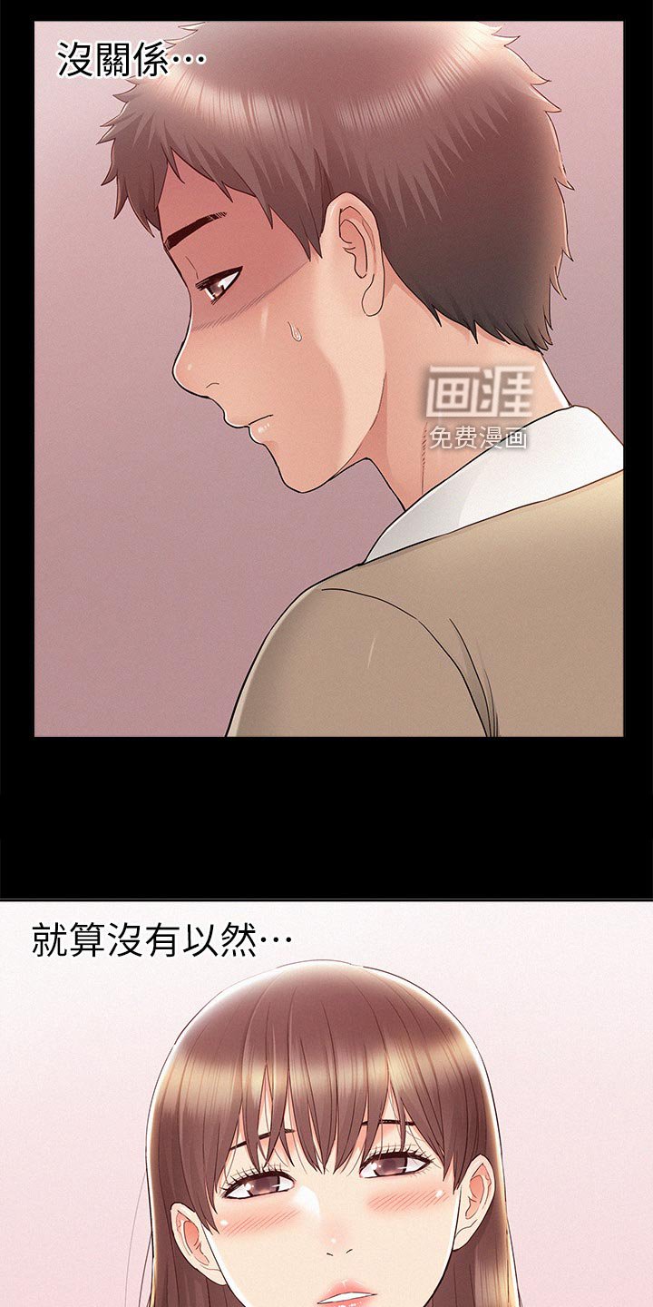 第43章：保持距离