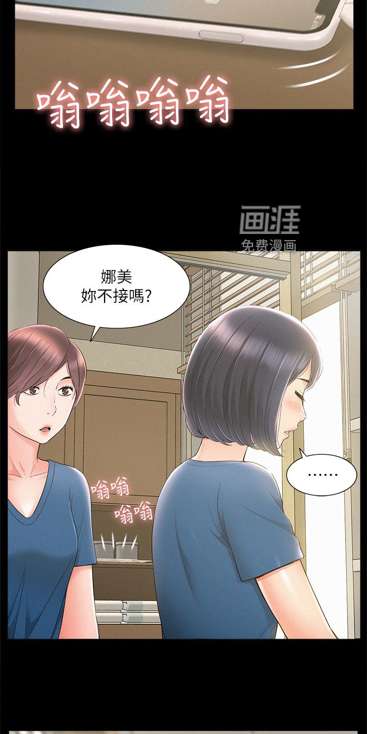 第43章：保持距离
