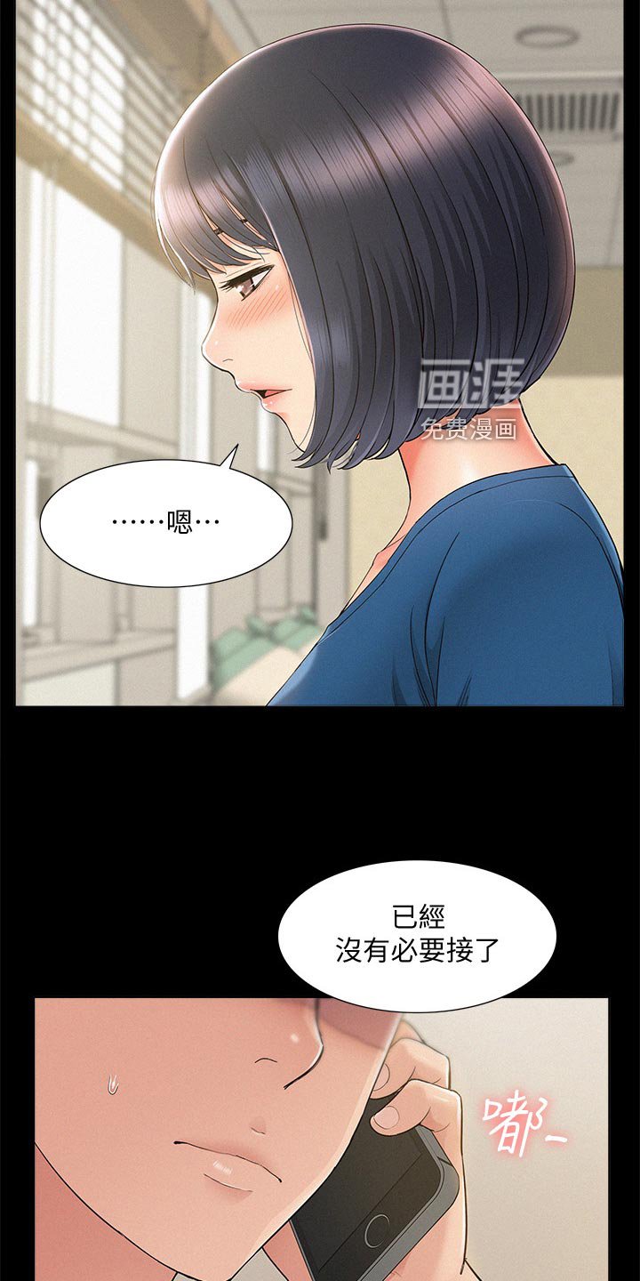第43章：保持距离