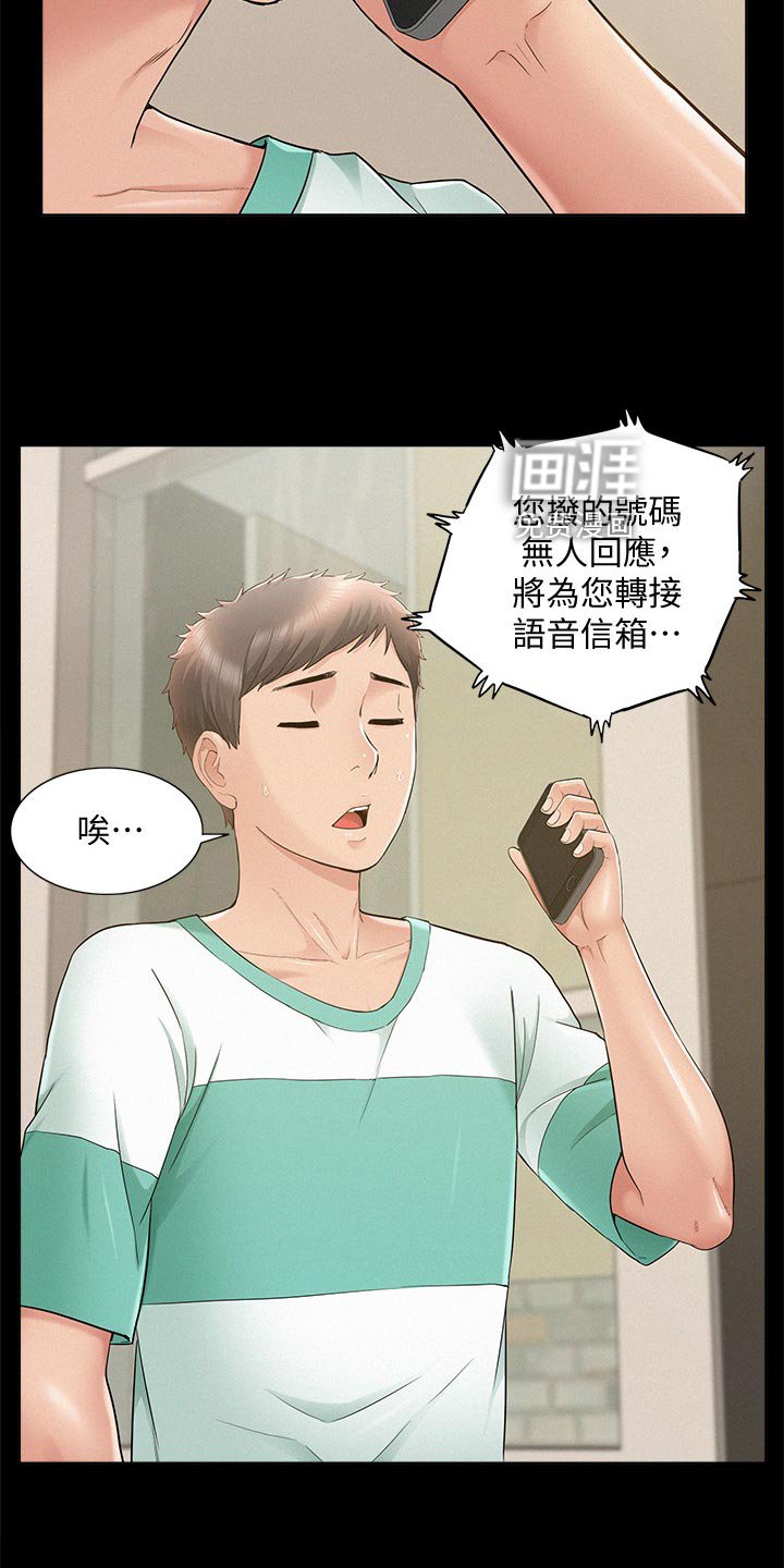 第43章：保持距离