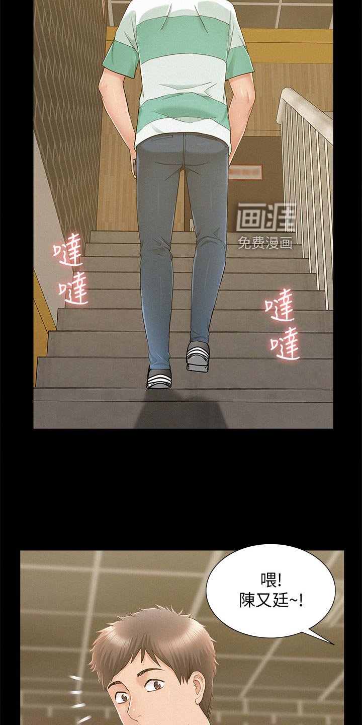 第43章：保持距离