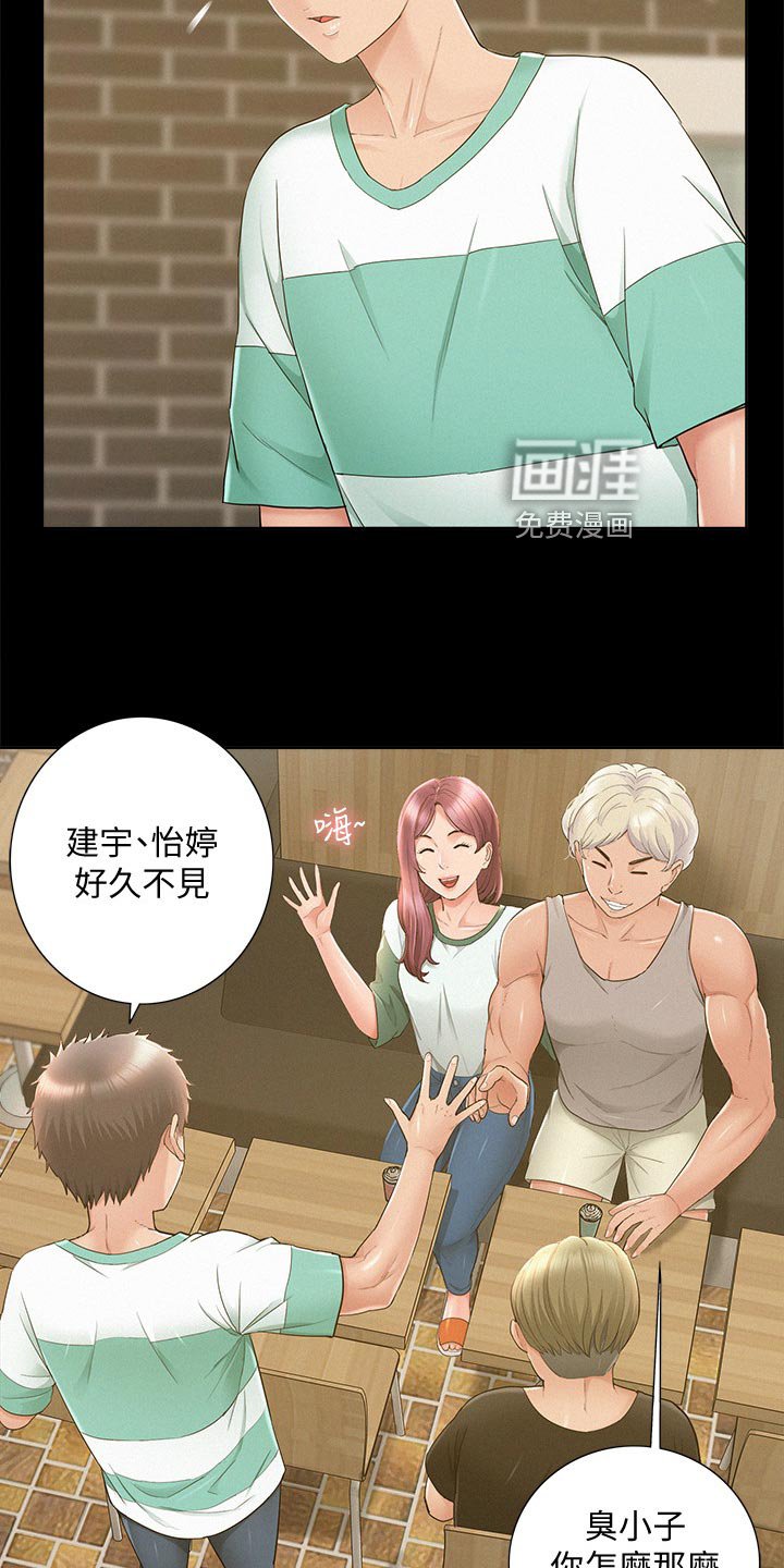 第43章：保持距离